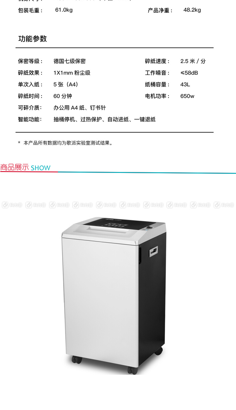 歌派 碎纸机 G-6500  高保密系列