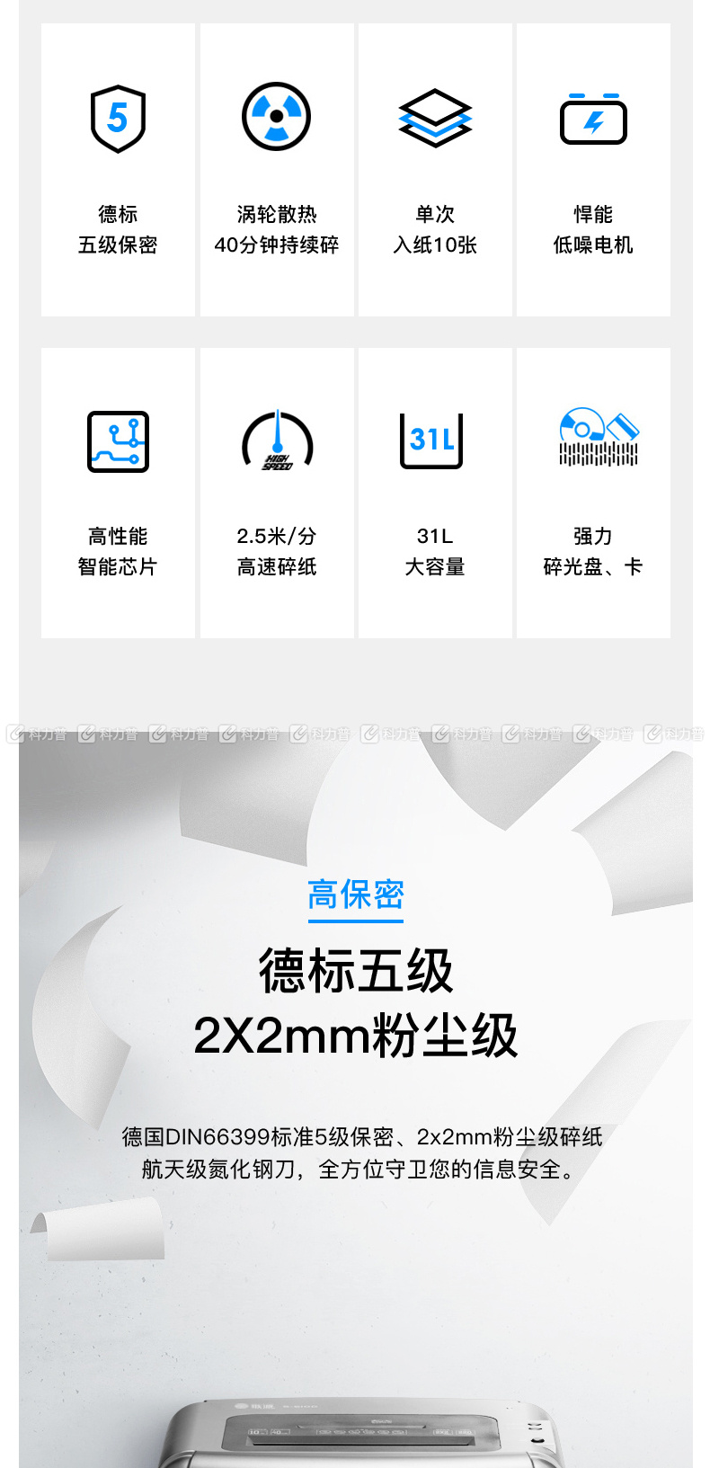 歌派 碎纸机 S-610D  高保密系列