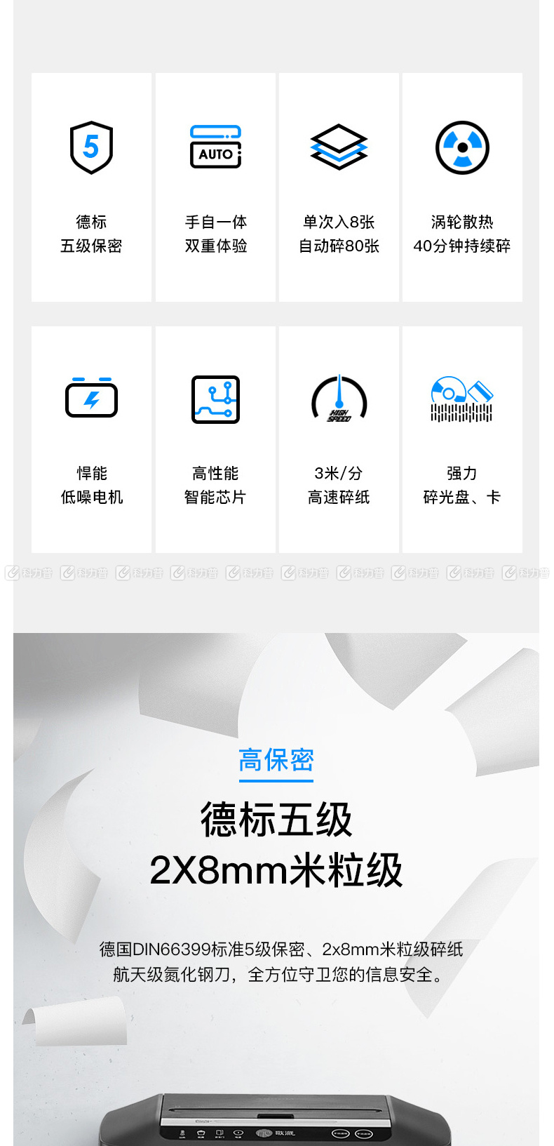 歌派 碎纸机 GS-8040MD  自动碎系列
